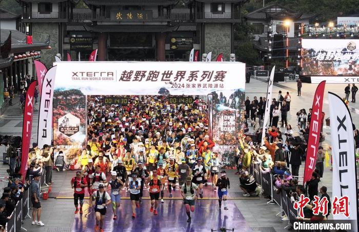 XTERRA越野跑世界系列赛分站落户张家界武陵源 吸