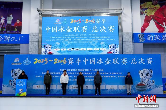 2025-2026赛季中国冰壶联赛总决赛在青海开赛 36