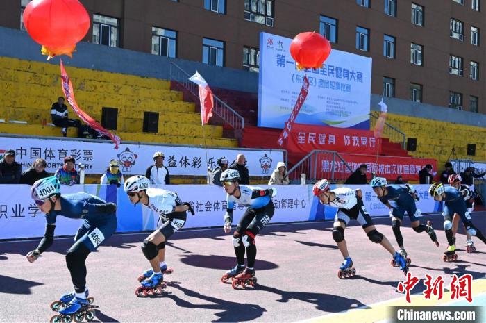 第一届全国全民健身大赛东北区速度轮滑赛激情